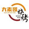 云南玉昆-为云南而战