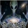 双城潘帕斯打工迷