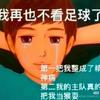 绿茵天地