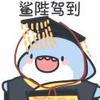 北京托特纳姆热刺球场小钟3