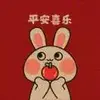 煜柠