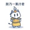 夜梦满天星河