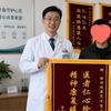 精神康复专家