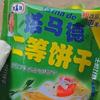 住在伯纳乌隔壁的老王