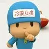 无名边锋