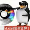 哈哈你也用董秋迪吗