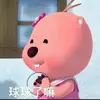 嘟比哩