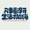 巴萨旧将苏亚雷斯