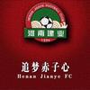 河南建业是永远的神