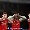 阿森纳加油塔子加油